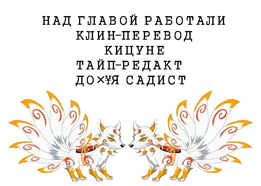 Манга Я твоя бывшая жена - Глава 82 Страница 6