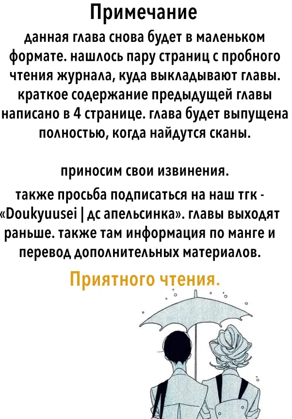 Манга Отец Садзё Рихито и его подчиненный - Глава 7 Страница 1