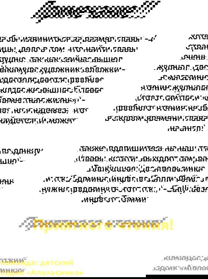 Манга Отец Садзё Рихито и его подчиненный - Глава 6 Страница 1