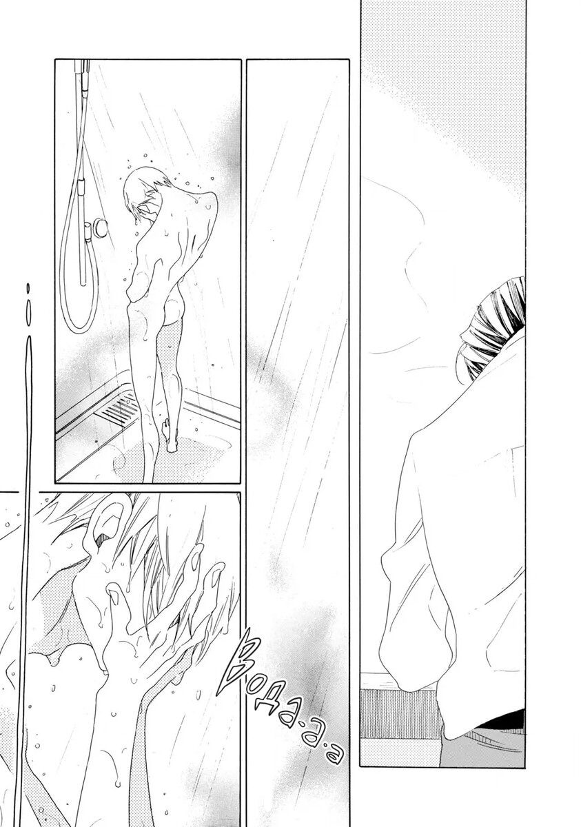 Манга Отец Садзё Рихито и его подчиненный - Глава 3 Страница 17