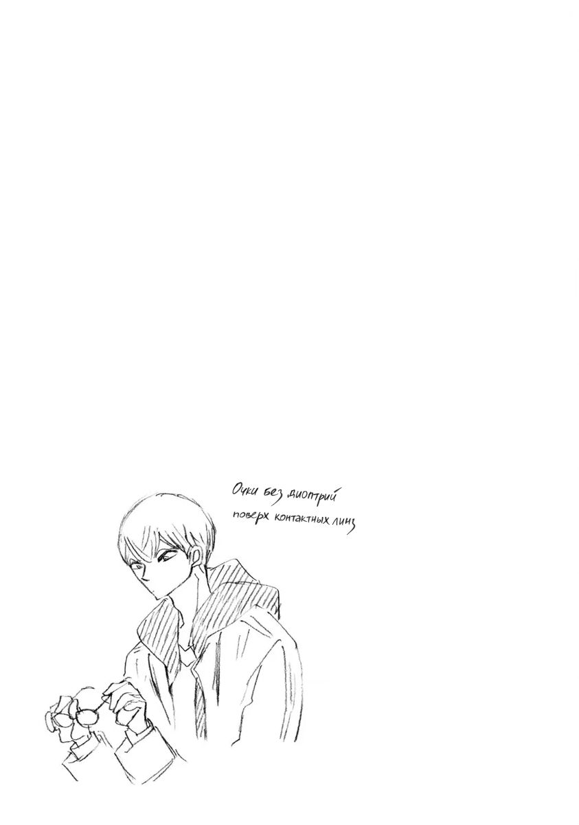 Манга Отец Садзё Рихито и его подчиненный - Глава 2 Страница 37