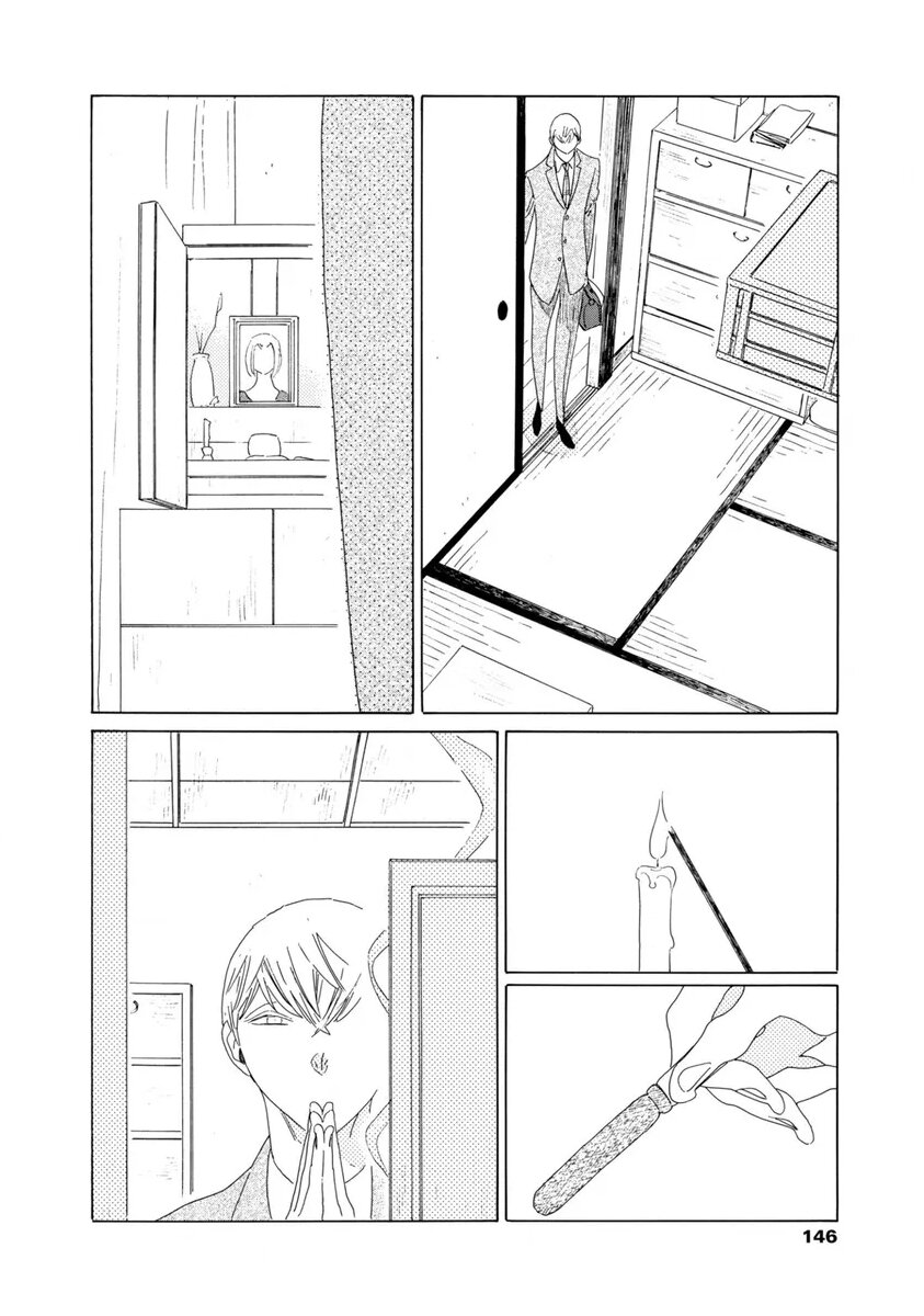 Манга Отец Садзё Рихито и его подчиненный - Глава 10 Страница 6