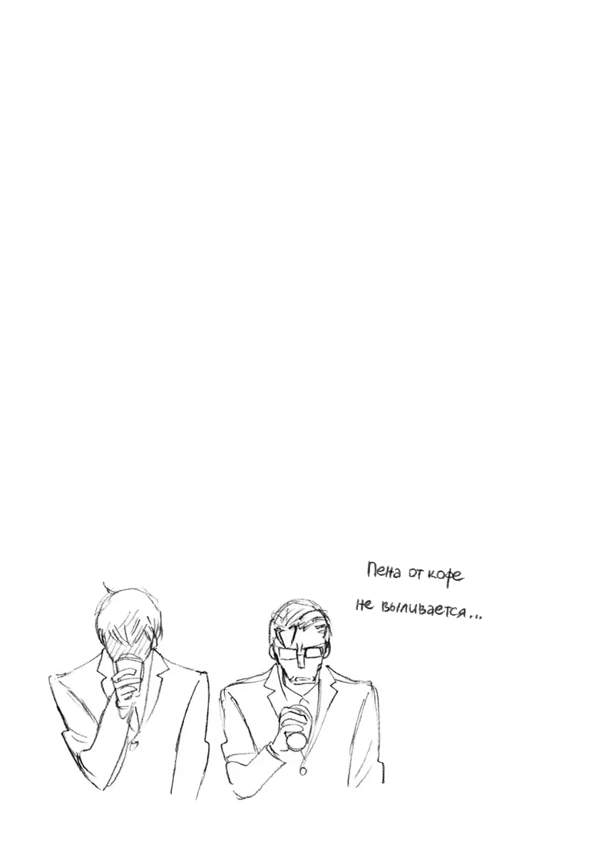 Манга Отец Садзё Рихито и его подчиненный - Глава 10 Страница 25