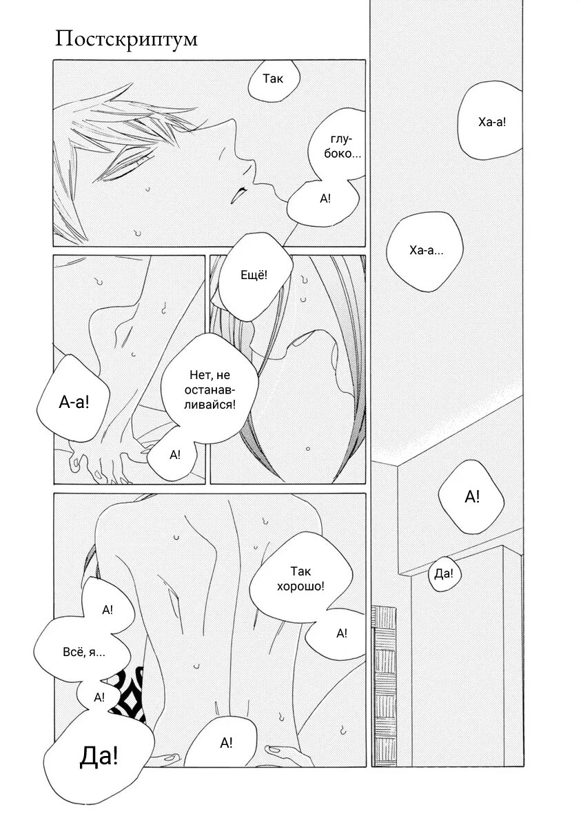 Манга Отец Садзё Рихито и его подчиненный - Глава 10.1 Страница 1