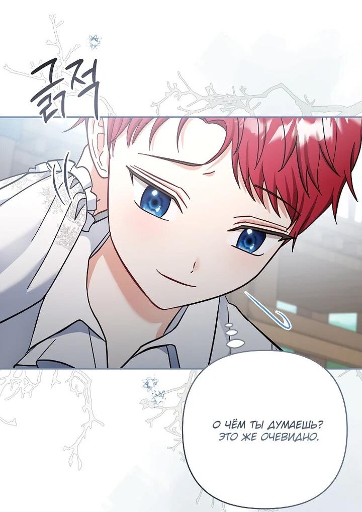 Манга Непослушный ребёнок наводит суету - Глава 25 Страница 43