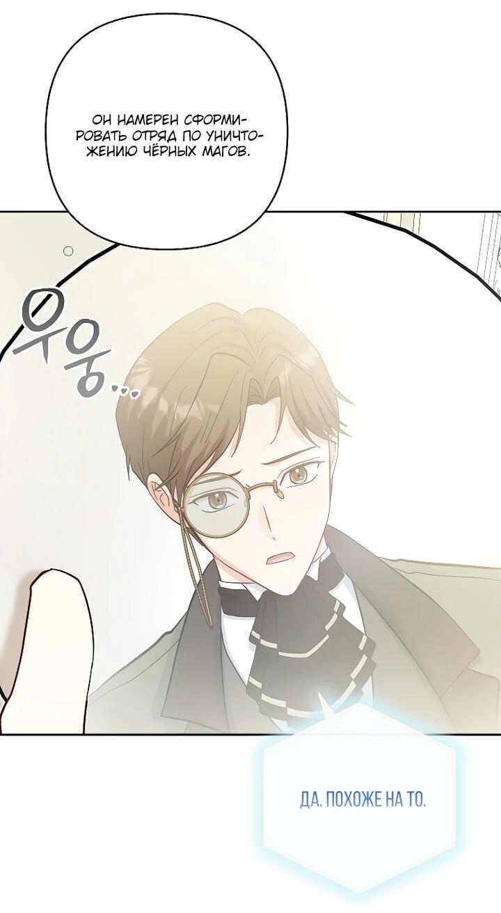 Манга Непослушный ребёнок наводит суету - Глава 25 Страница 18