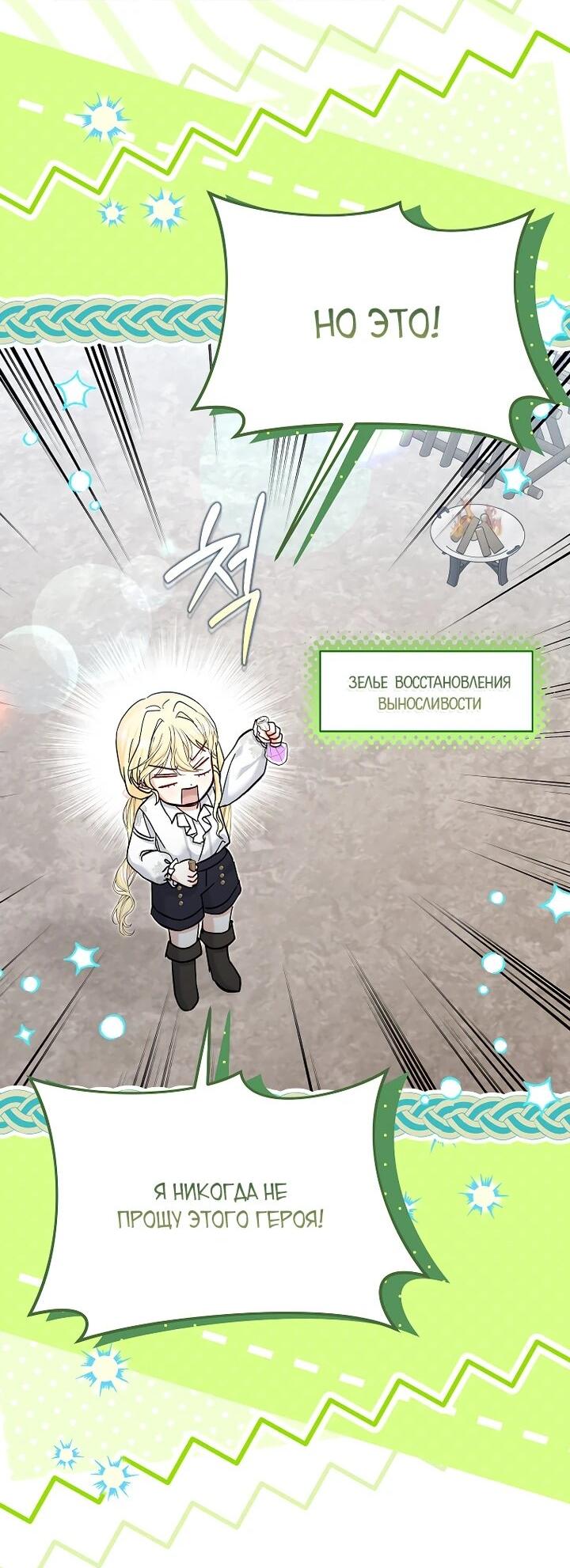 Манга Непослушный ребёнок наводит суету - Глава 25 Страница 9