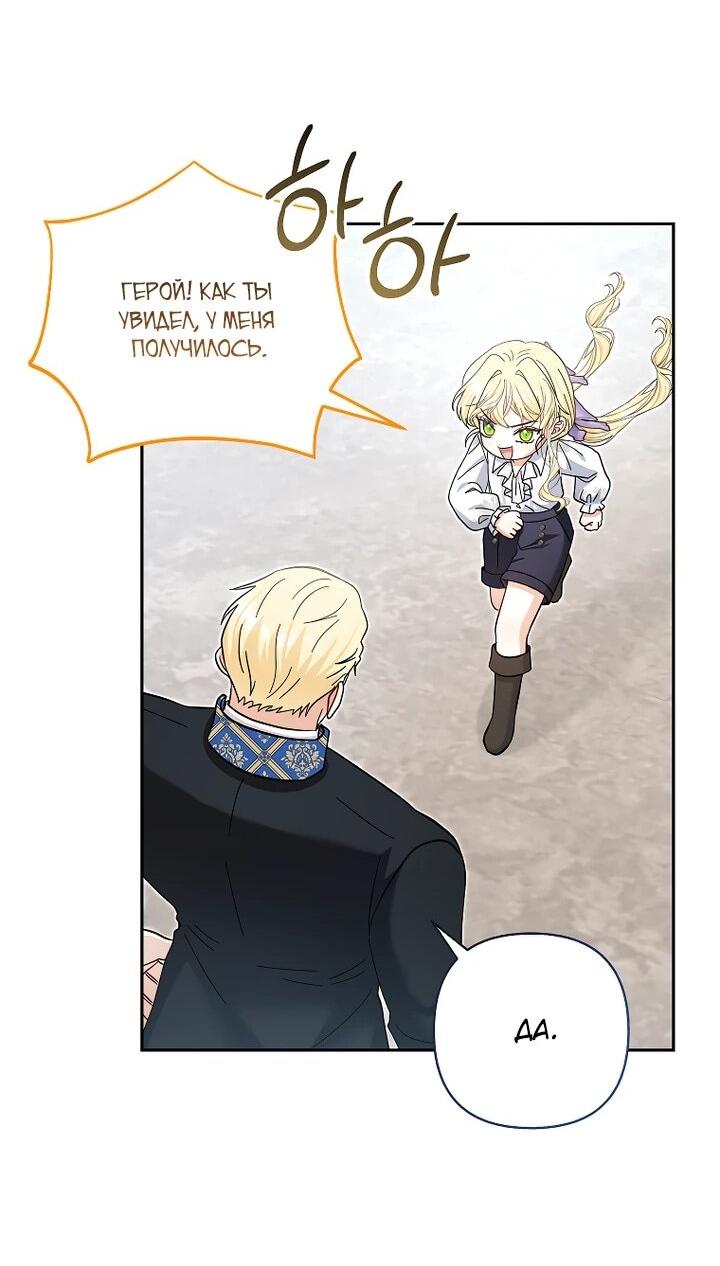 Манга Непослушный ребёнок наводит суету - Глава 25 Страница 39