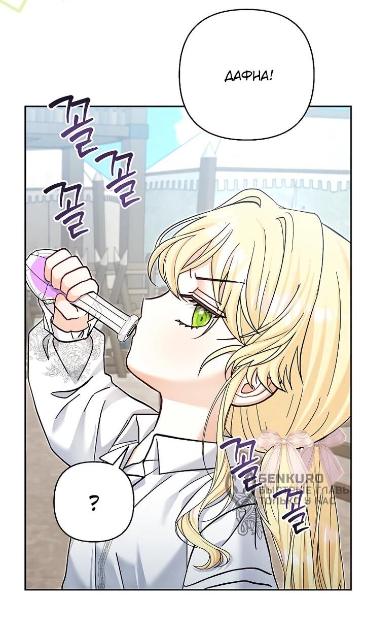 Манга Непослушный ребёнок наводит суету - Глава 25 Страница 10