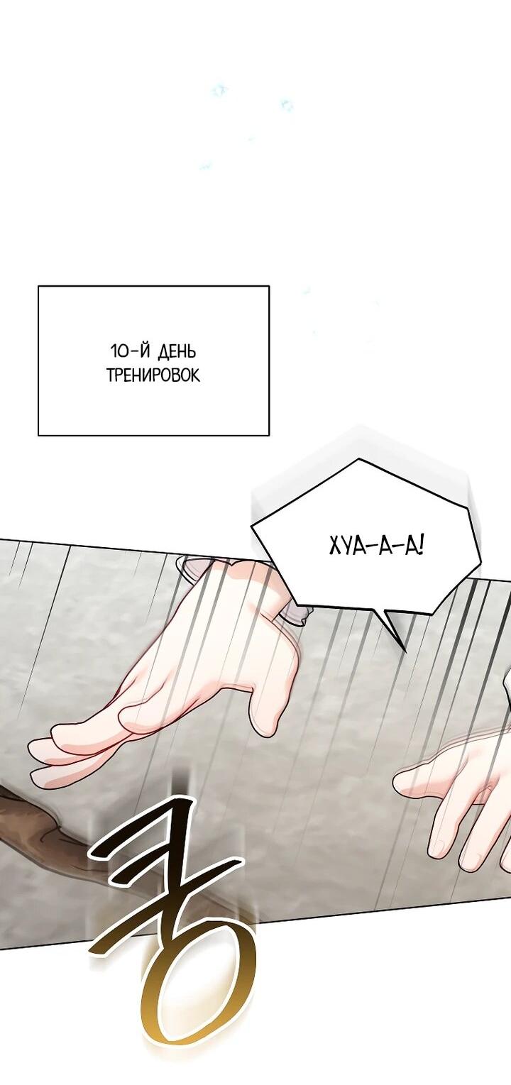 Манга Непослушный ребёнок наводит суету - Глава 25 Страница 33