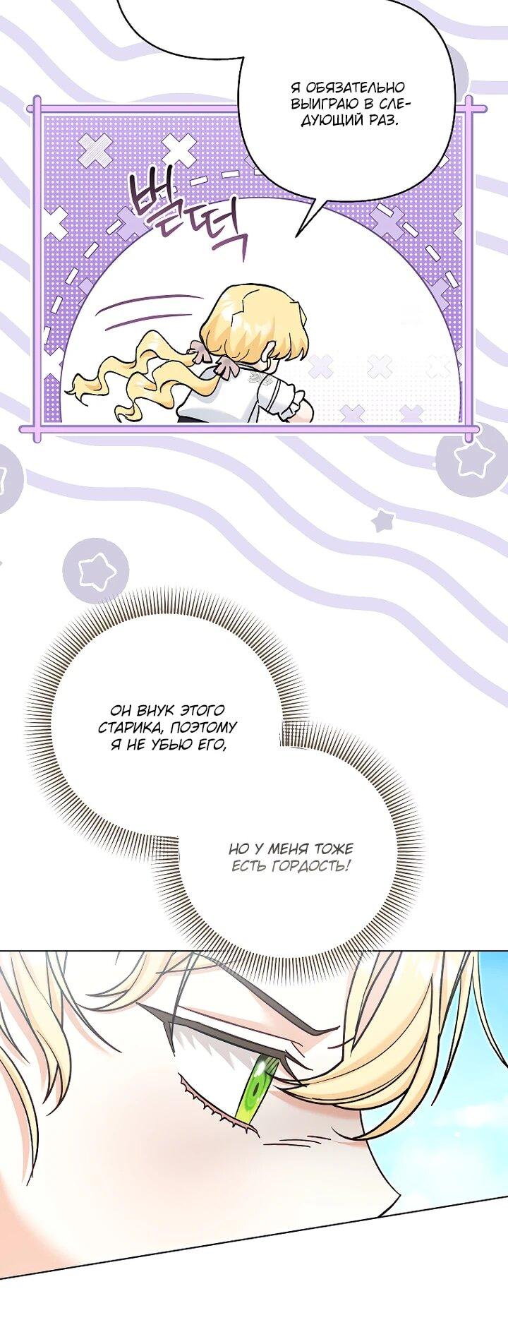 Манга Непослушный ребёнок наводит суету - Глава 25 Страница 7