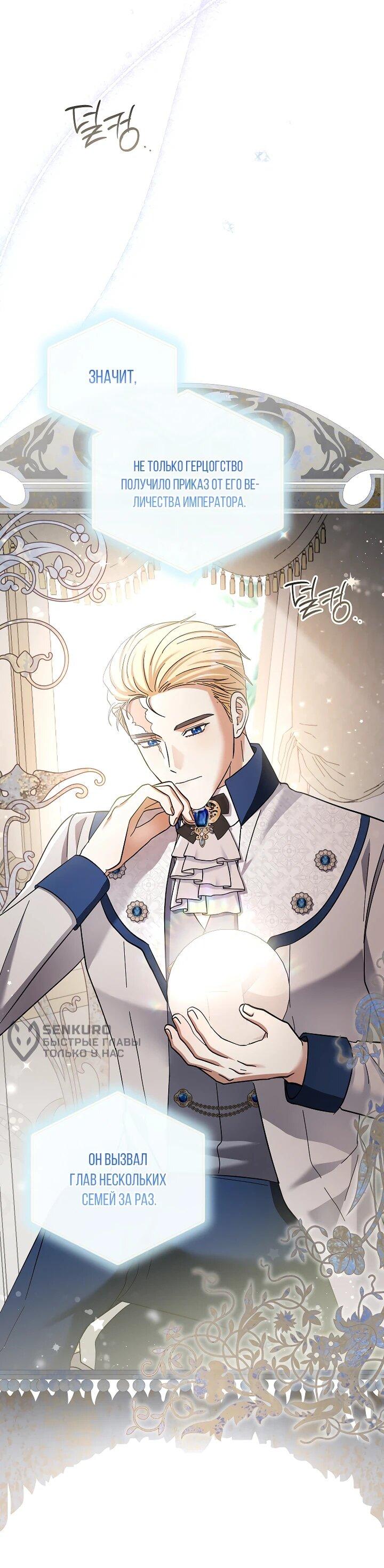 Манга Непослушный ребёнок наводит суету - Глава 25 Страница 16