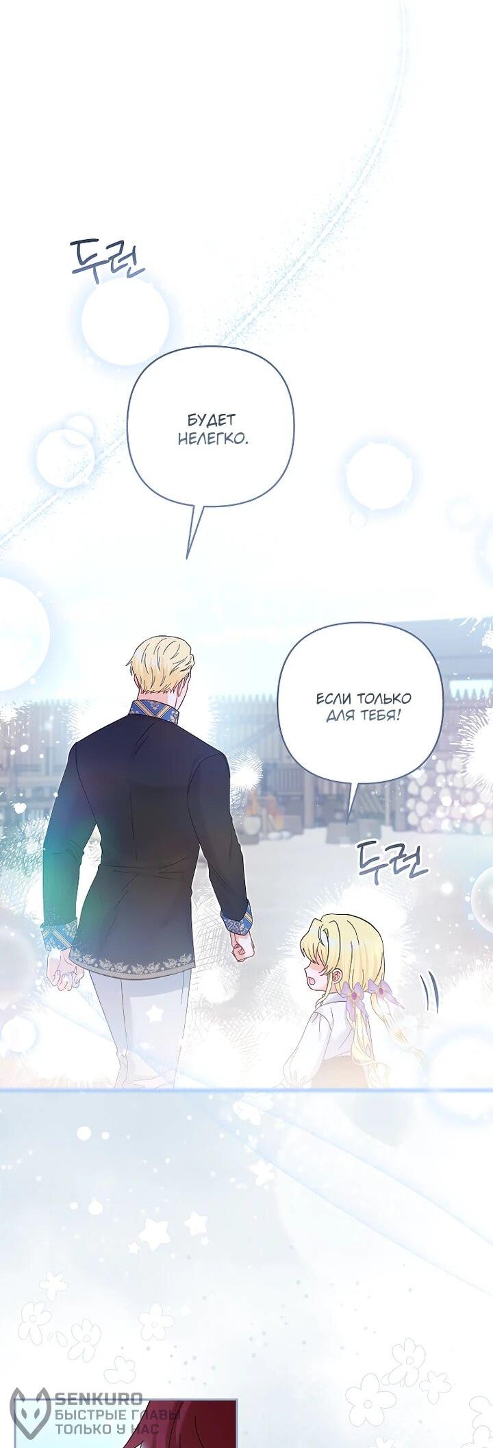 Манга Непослушный ребёнок наводит суету - Глава 25 Страница 41