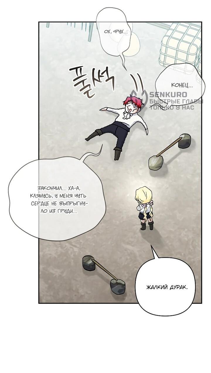 Манга Непослушный ребёнок наводит суету - Глава 25 Страница 34