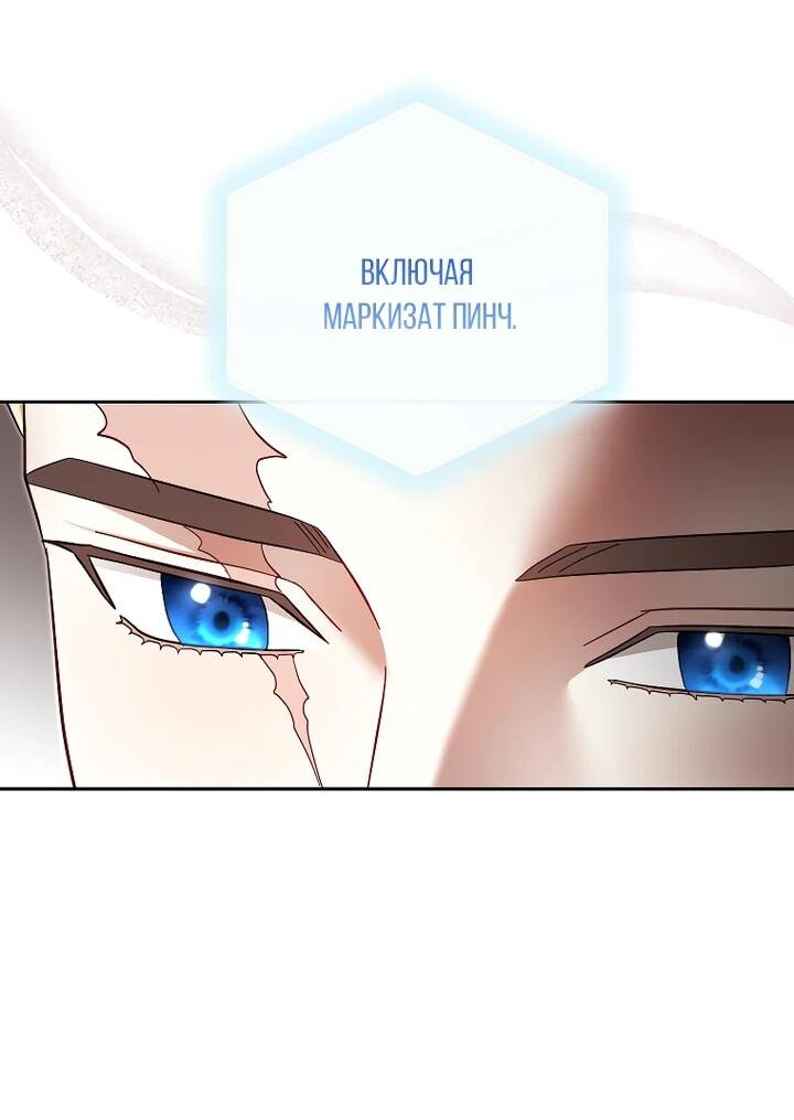 Манга Непослушный ребёнок наводит суету - Глава 25 Страница 17