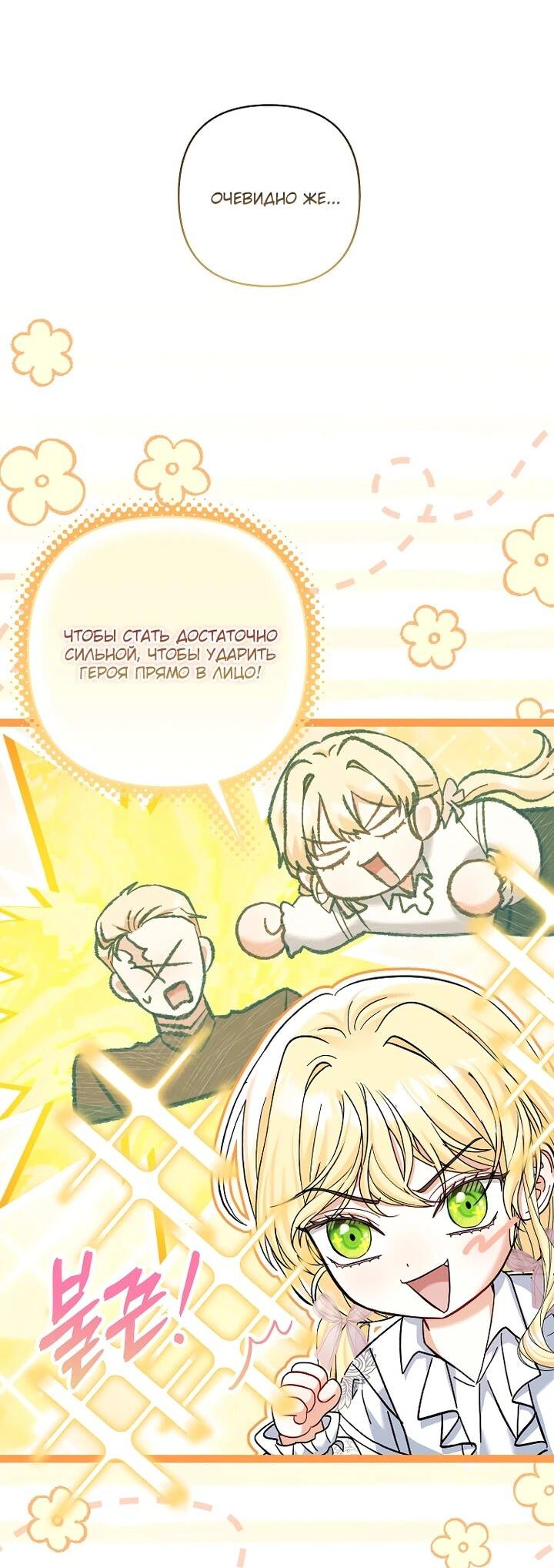 Манга Непослушный ребёнок наводит суету - Глава 25 Страница 14