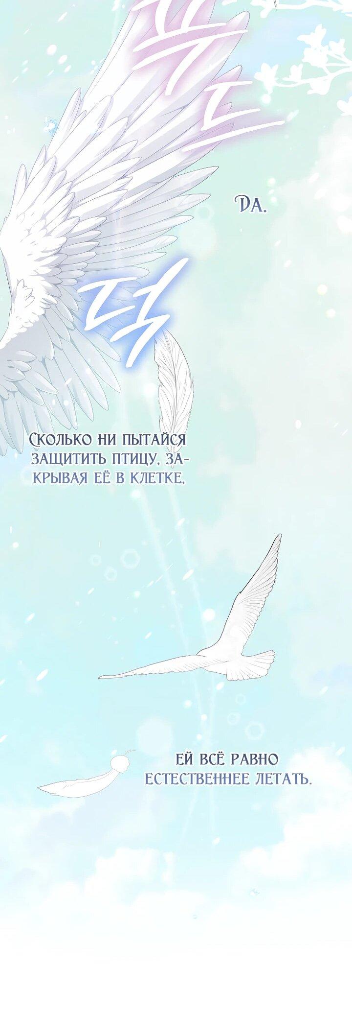 Манга Непослушный ребёнок наводит суету - Глава 25 Страница 32