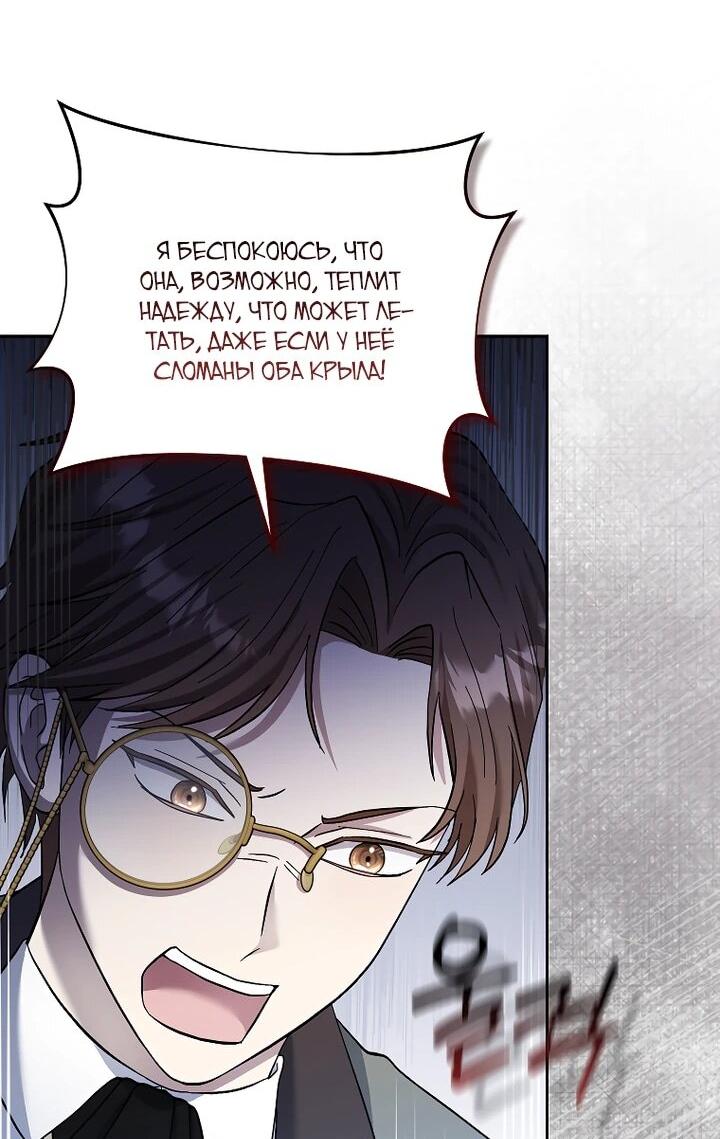 Манга Непослушный ребёнок наводит суету - Глава 25 Страница 26