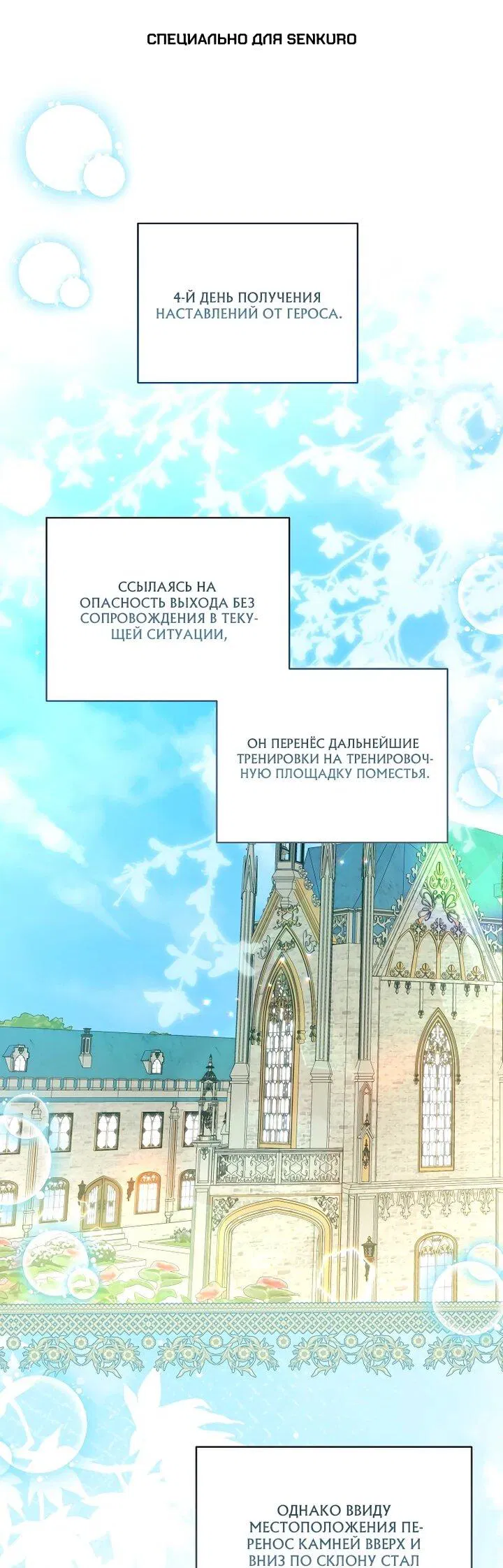 Манга Непослушный ребёнок наводит суету - Глава 25 Страница 1