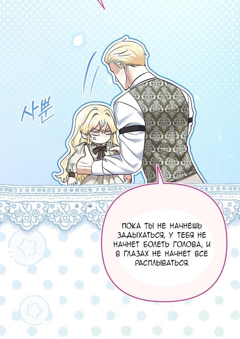 Манга Непослушный ребёнок наводит суету - Глава 24 Страница 22