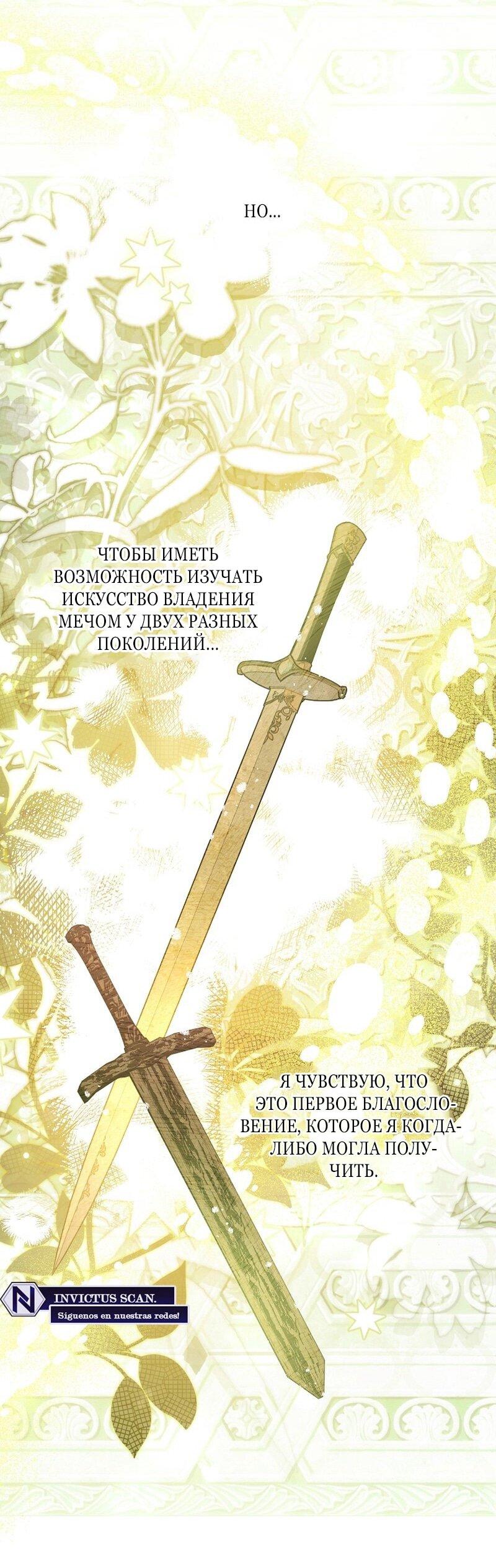 Манга Непослушный ребёнок наводит суету - Глава 24 Страница 27