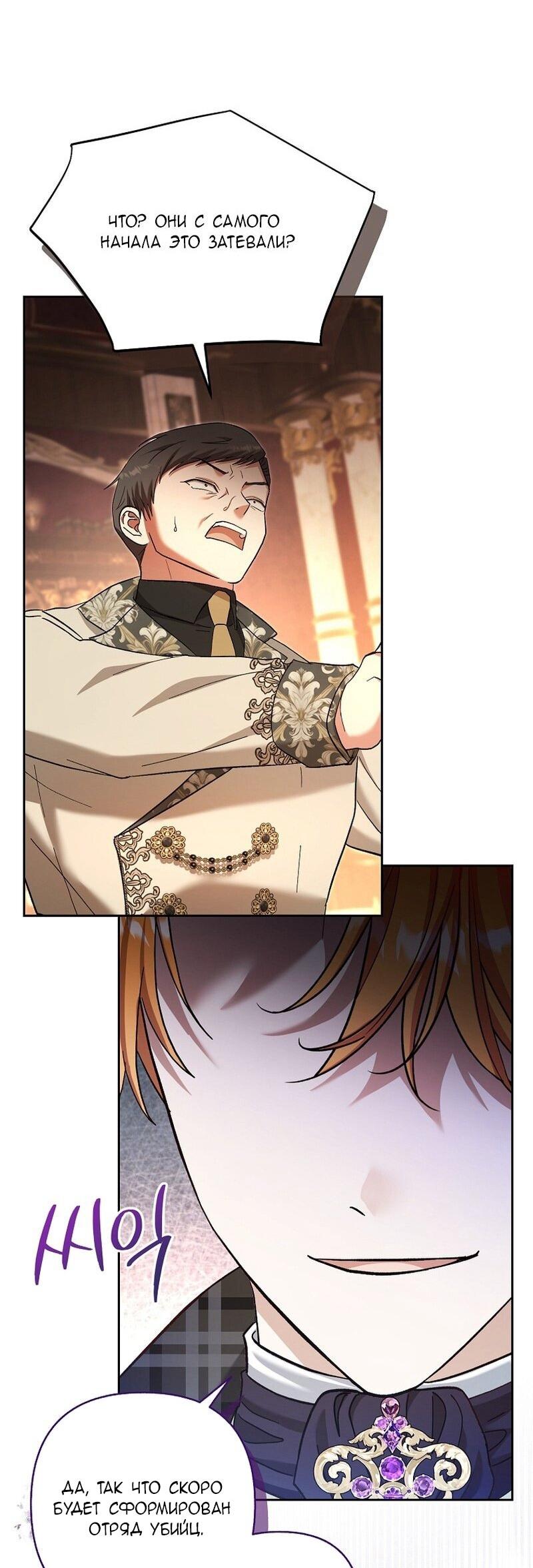 Манга Непослушный ребёнок наводит суету - Глава 24 Страница 48