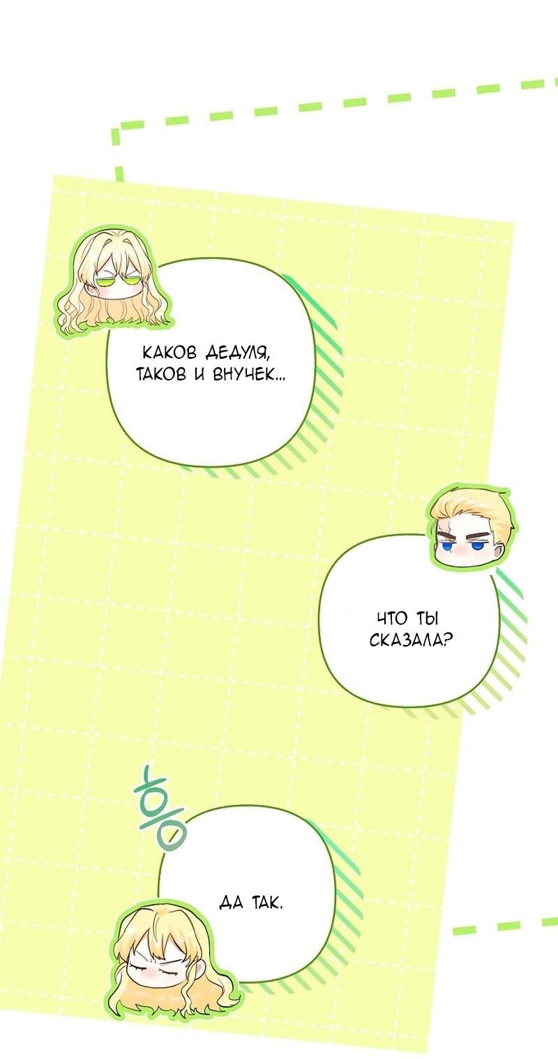 Манга Непослушный ребёнок наводит суету - Глава 24 Страница 25