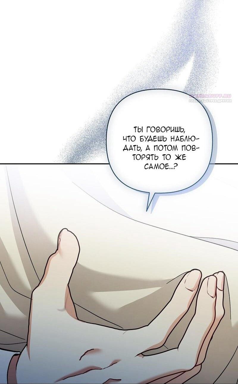Манга Непослушный ребёнок наводит суету - Глава 24 Страница 18
