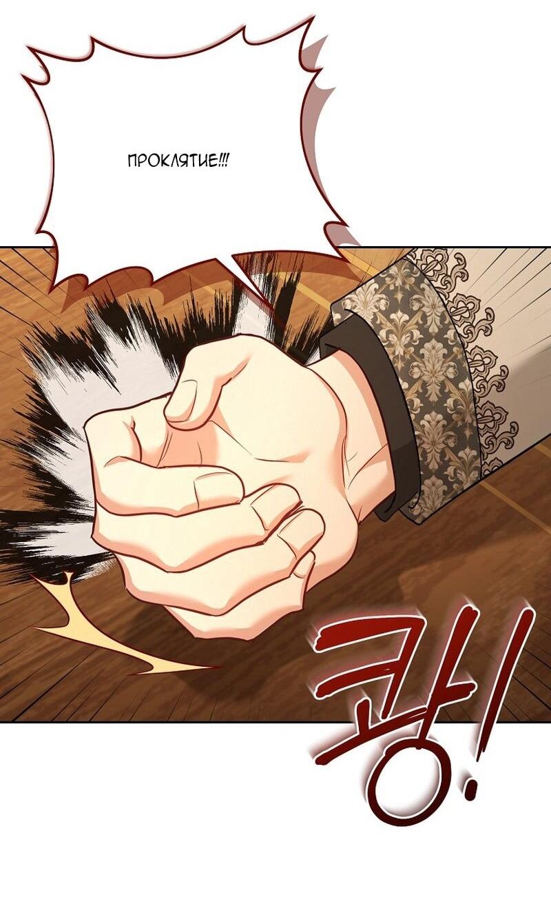 Манга Непослушный ребёнок наводит суету - Глава 24 Страница 33