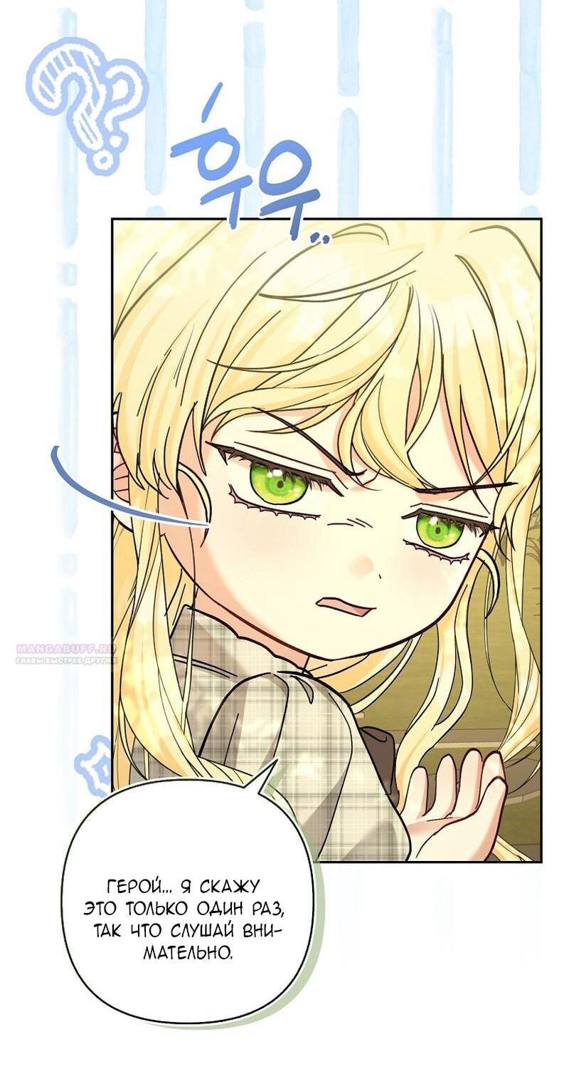 Манга Непослушный ребёнок наводит суету - Глава 24 Страница 8