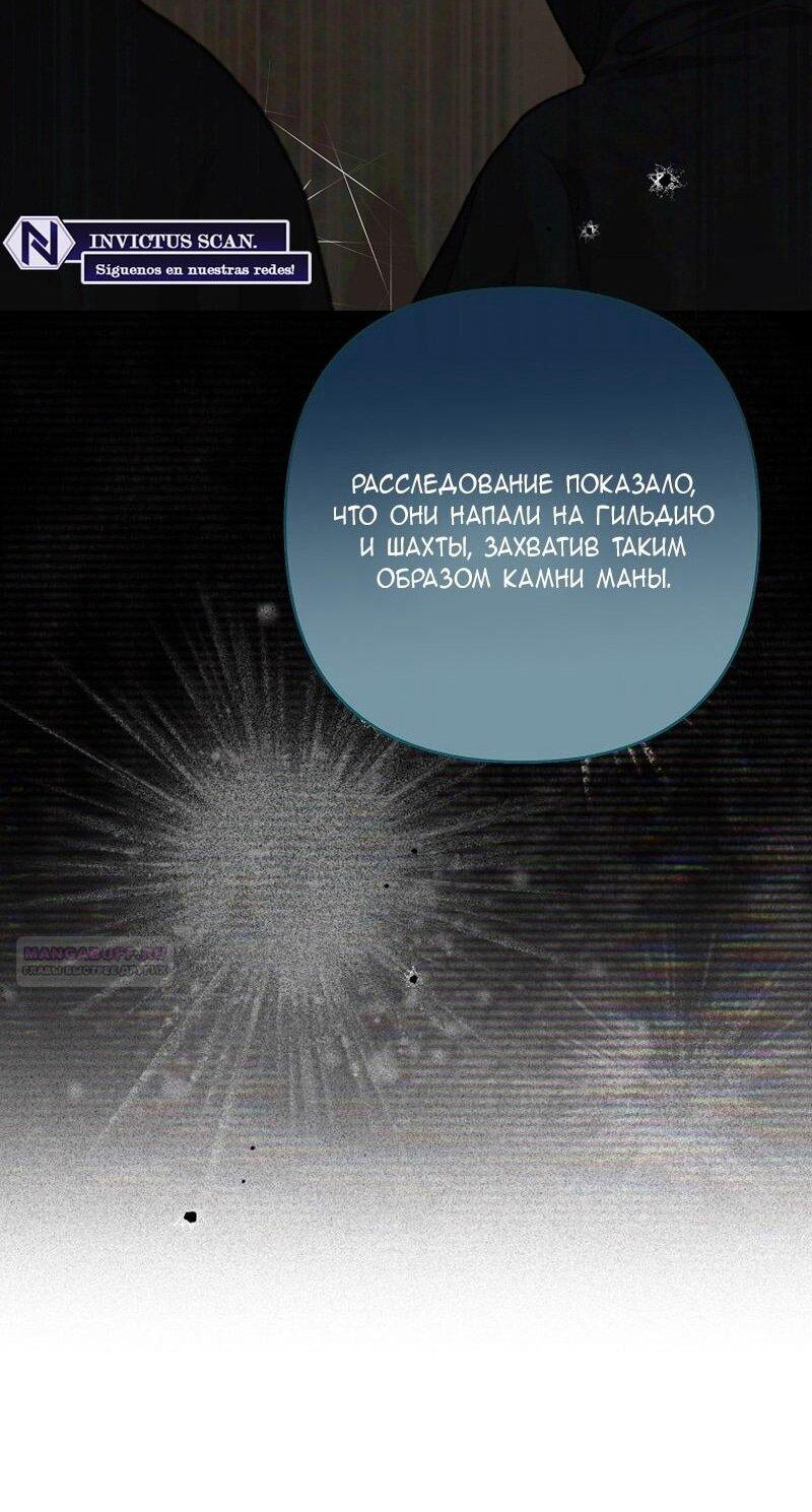 Манга Непослушный ребёнок наводит суету - Глава 24 Страница 47