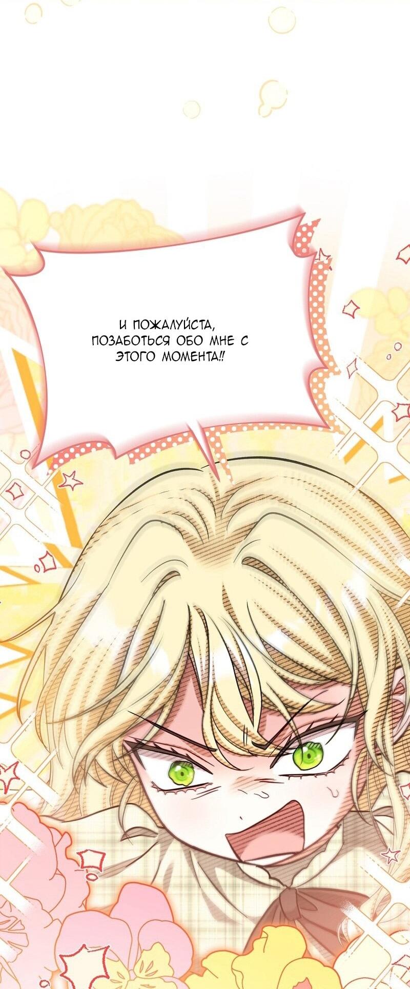 Манга Непослушный ребёнок наводит суету - Глава 24 Страница 10