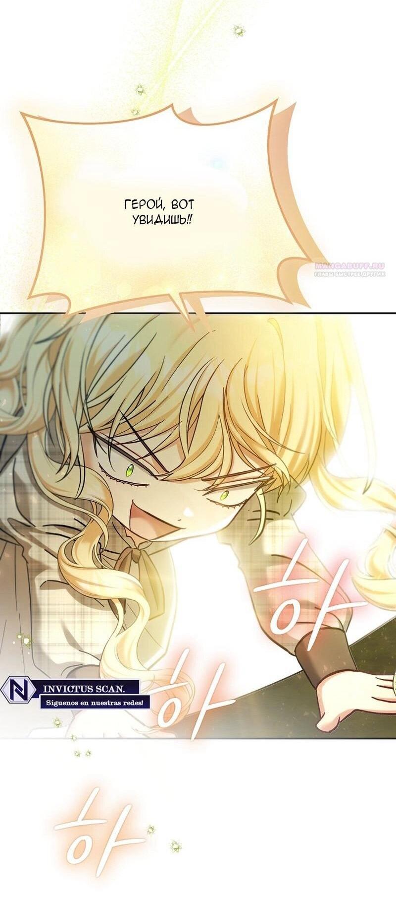 Манга Непослушный ребёнок наводит суету - Глава 24 Страница 30