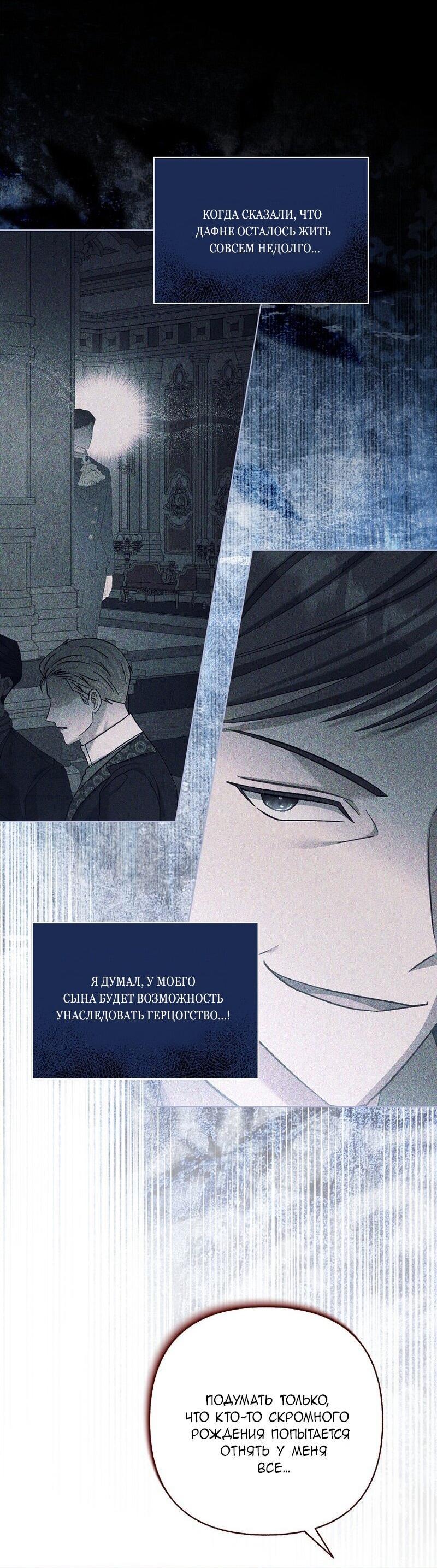 Манга Непослушный ребёнок наводит суету - Глава 24 Страница 39