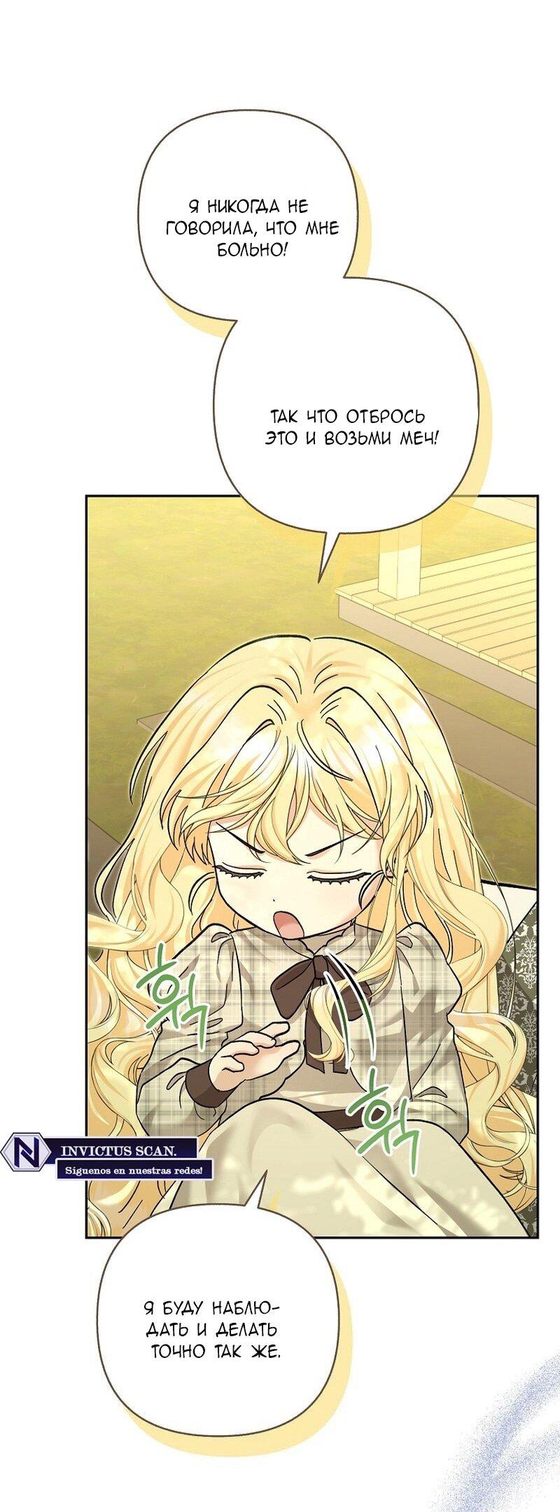 Манга Непослушный ребёнок наводит суету - Глава 24 Страница 17