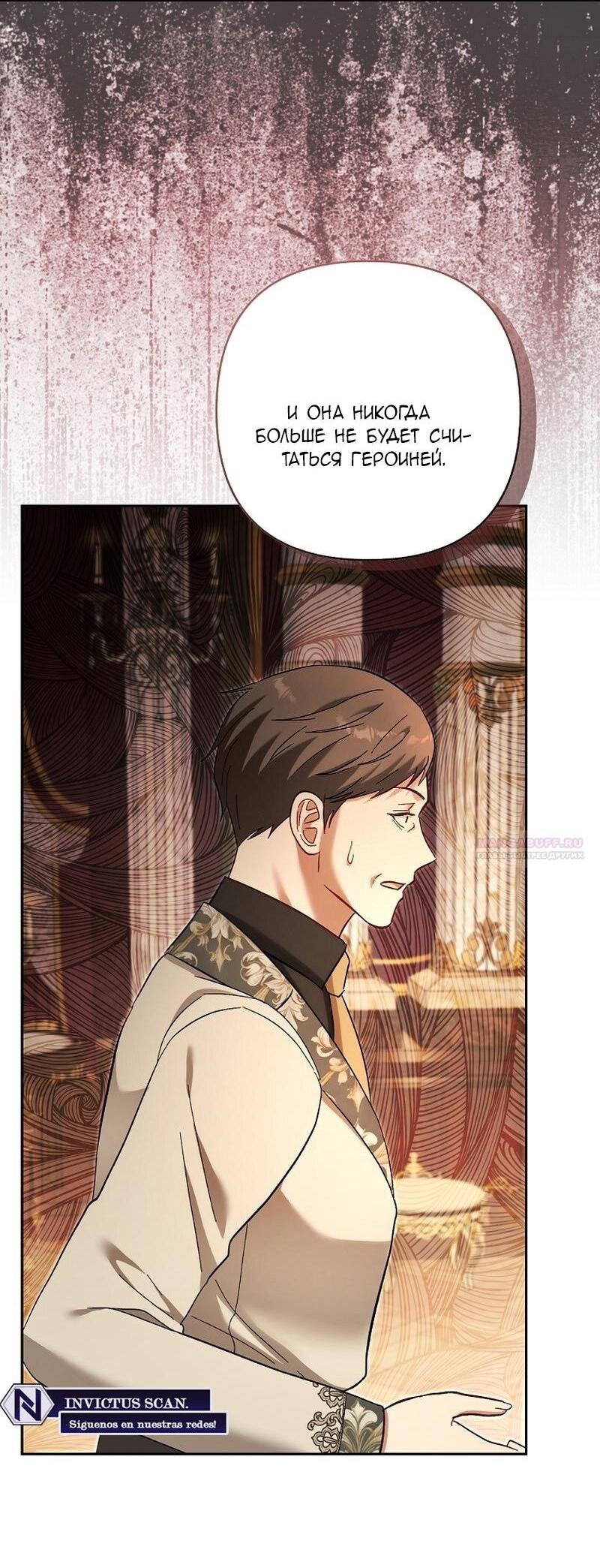 Манга Непослушный ребёнок наводит суету - Глава 24 Страница 56