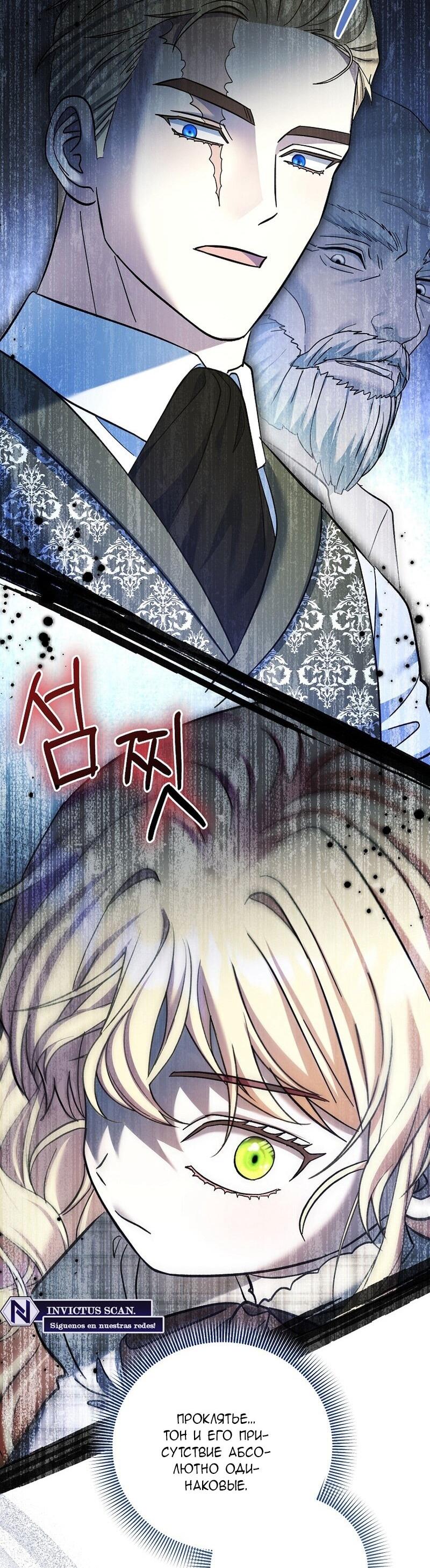 Манга Непослушный ребёнок наводит суету - Глава 24 Страница 20