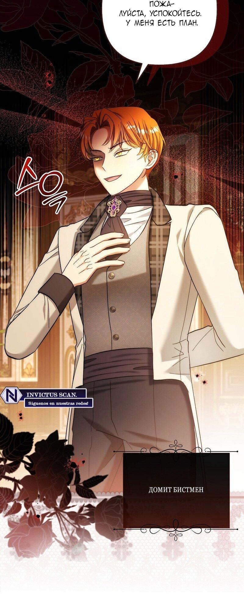 Манга Непослушный ребёнок наводит суету - Глава 24 Страница 42