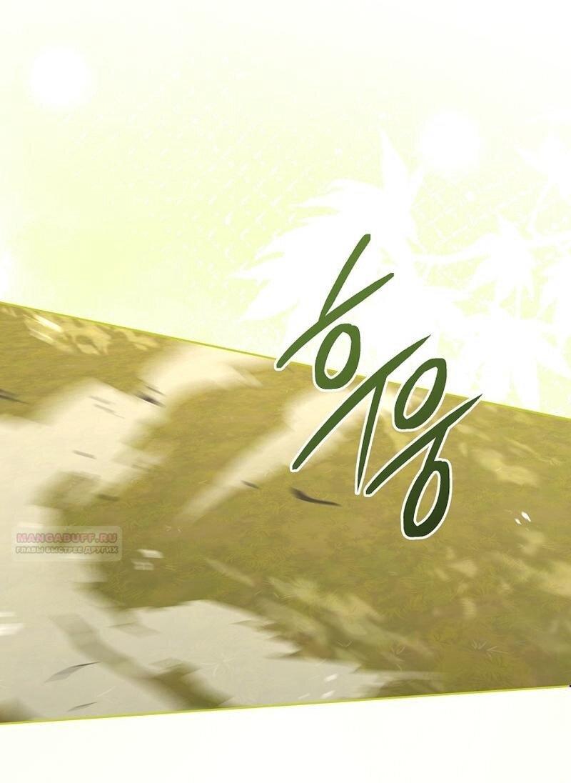 Манга Непослушный ребёнок наводит суету - Глава 24 Страница 1