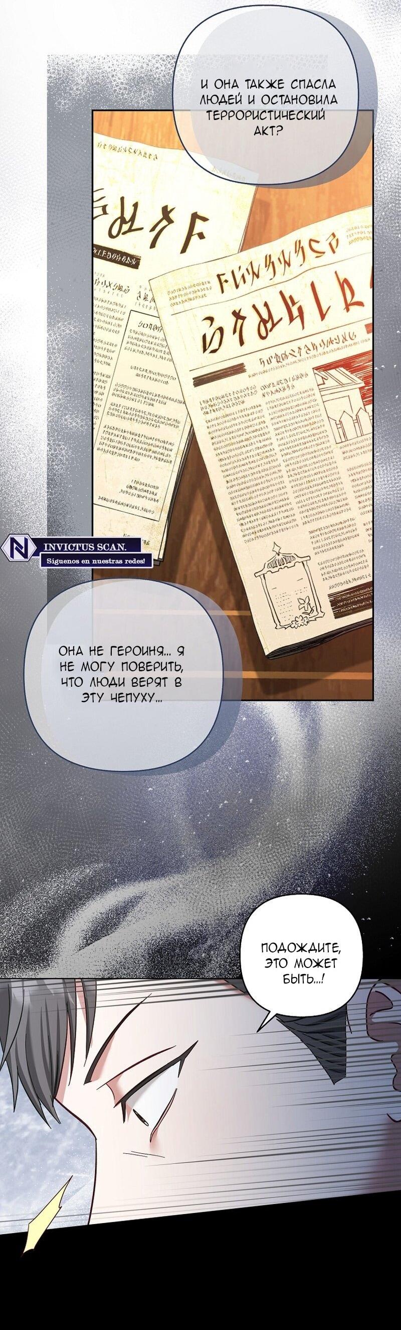 Манга Непослушный ребёнок наводит суету - Глава 24 Страница 35