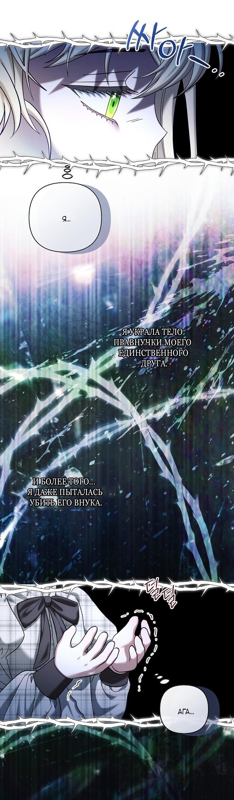 Манга Непослушный ребёнок наводит суету - Глава 24 Страница 4