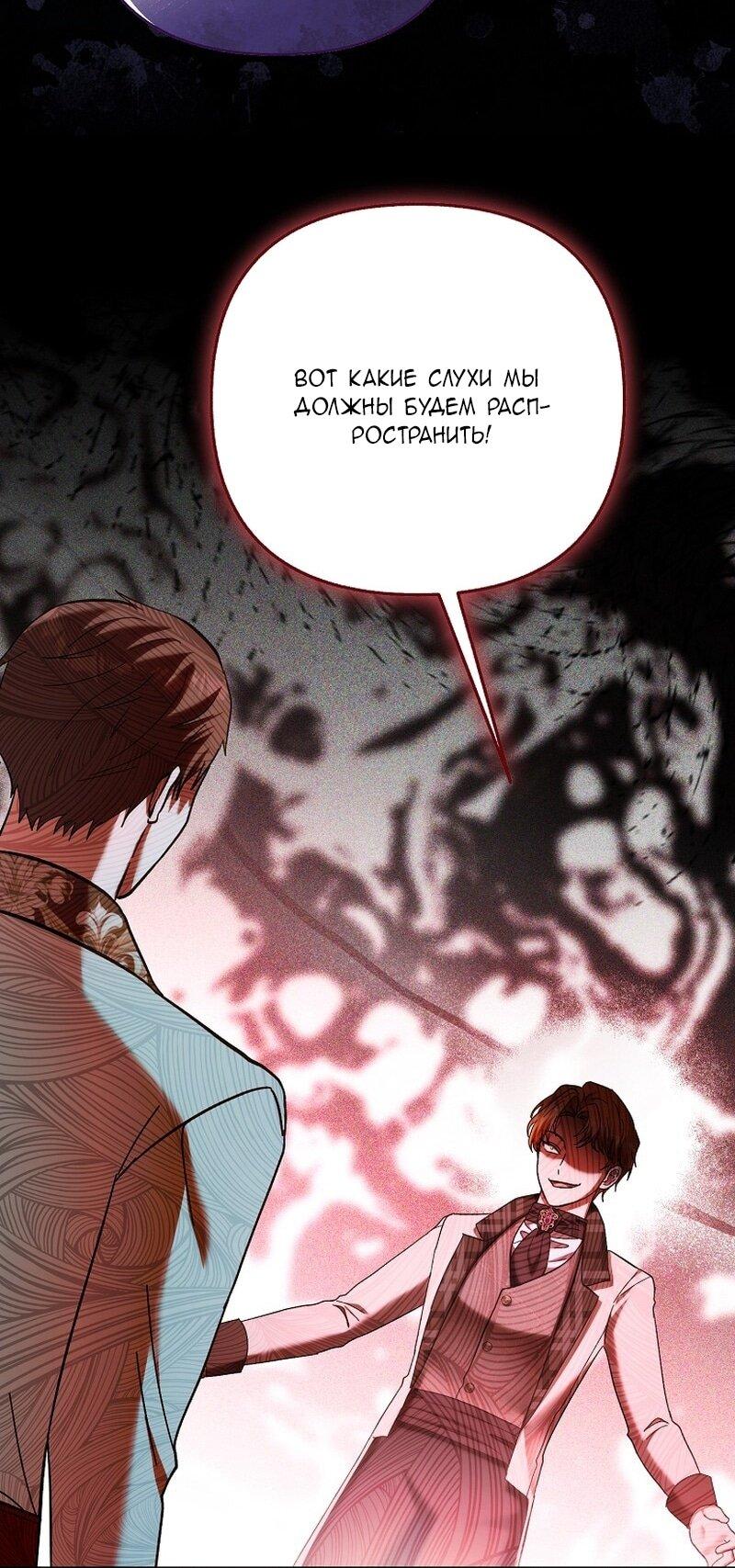 Манга Непослушный ребёнок наводит суету - Глава 24 Страница 55