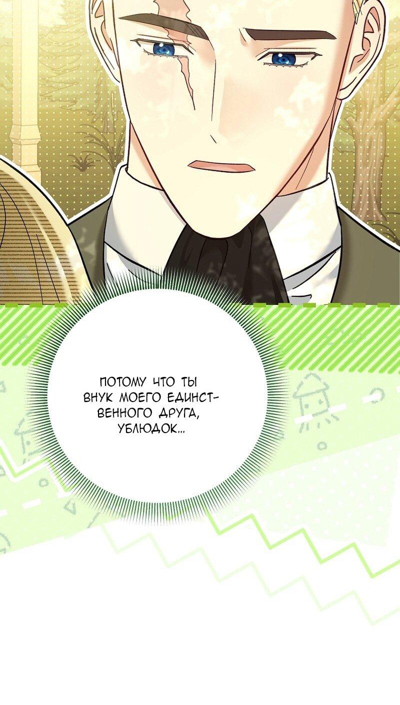 Манга Непослушный ребёнок наводит суету - Глава 24 Страница 16