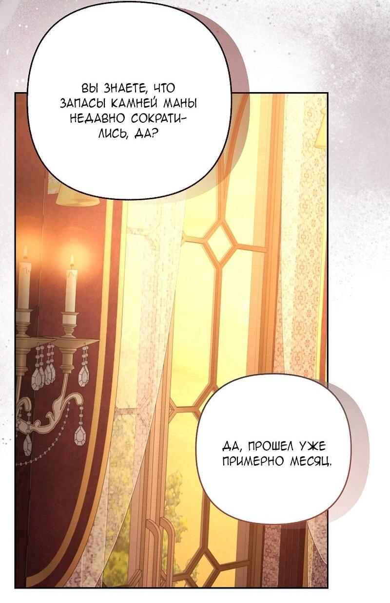 Манга Непослушный ребёнок наводит суету - Глава 24 Страница 45