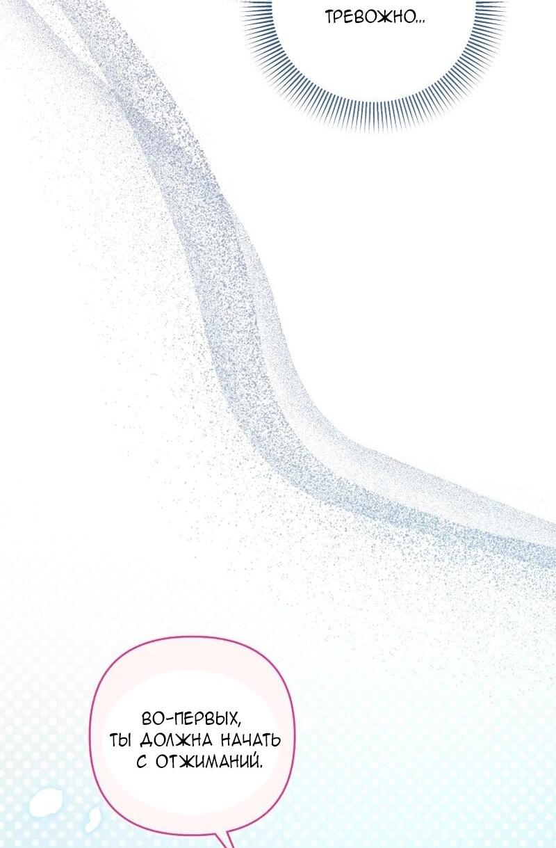 Манга Непослушный ребёнок наводит суету - Глава 24 Страница 21