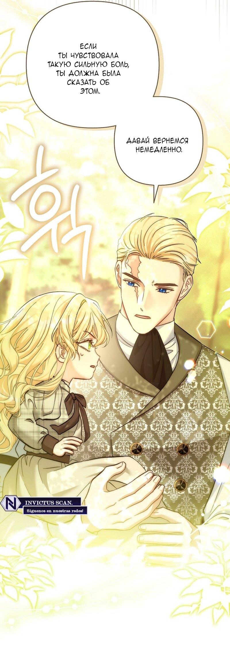 Манга Непослушный ребёнок наводит суету - Глава 24 Страница 13