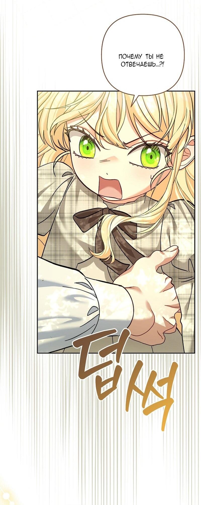 Манга Непослушный ребёнок наводит суету - Глава 24 Страница 12