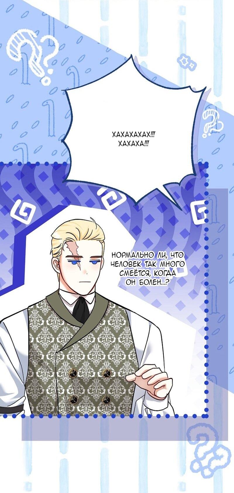 Манга Непослушный ребёнок наводит суету - Глава 24 Страница 7