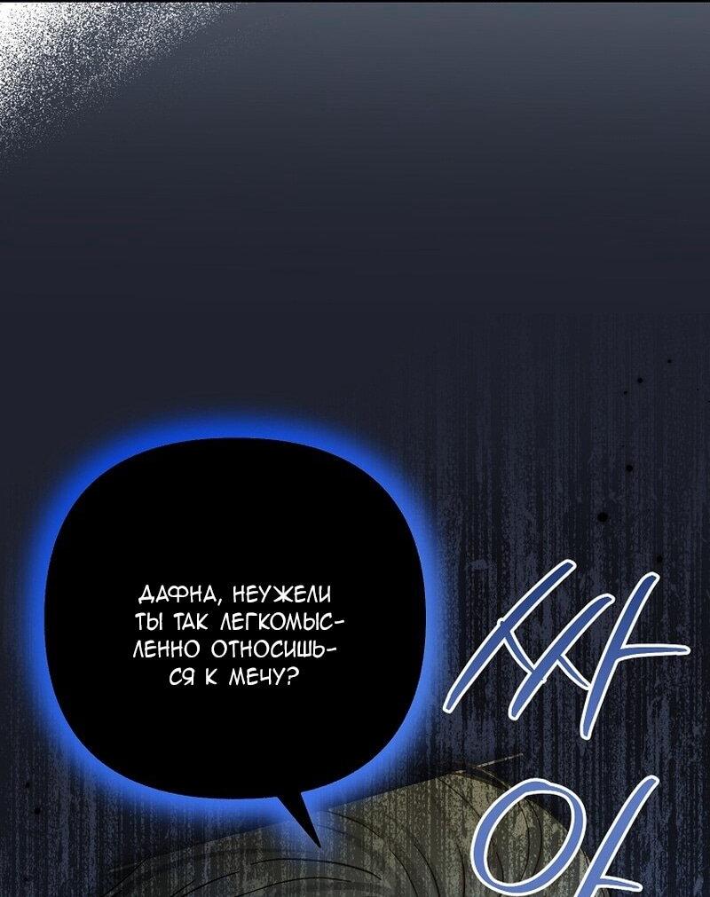 Манга Непослушный ребёнок наводит суету - Глава 24 Страница 19