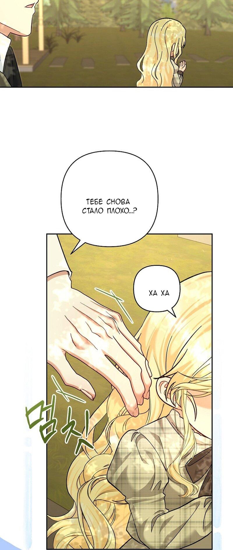 Манга Непослушный ребёнок наводит суету - Глава 24 Страница 6